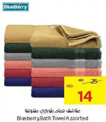 Abu Dhabi Coop Blueberry Bath Towel Assorted offer