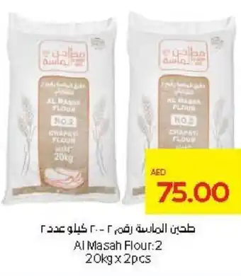 Abu Dhabi Coop Al Masah Flour:2 offer