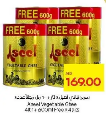 Abu Dhabi Coop Aseel Vegetable Ghee offer