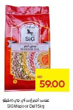 Abu Dhabi Coop SIG Masoor Dal offer