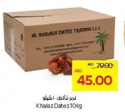 Abu Dhabi Coop Khalas Dates offer