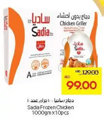 Abu Dhabi Coop Sadia Frozen Chicken offer