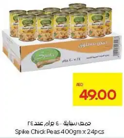 Abu Dhabi Coop Spike Chick Peas offer