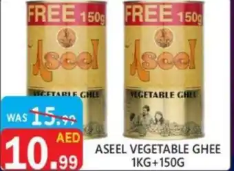 United Hypermarket Aseel vegetable ghee offer