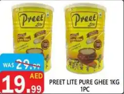 United Hypermarket Preet lite pure ghee offer