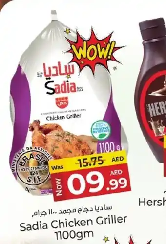 Kenz Hypermarket Sadia chicken griller offer