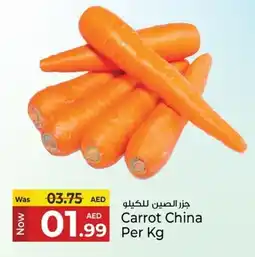 Kenz Hypermarket Carrot China offer