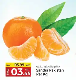 Kenz Hypermarket Sandra Pakistan offer