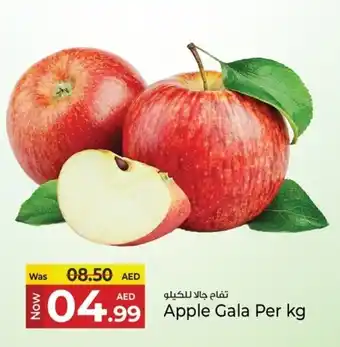 Kenz Hypermarket Apple Gala offer