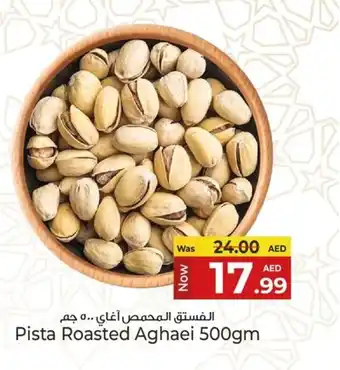 Kenz Hypermarket Pista roasted aghaei offer