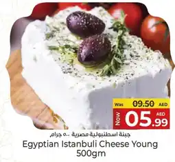 Kenz Hypermarket Egyptian istanbuli cheese young offer