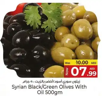 Kenz Hypermarket Syrian black green olives with oil offer