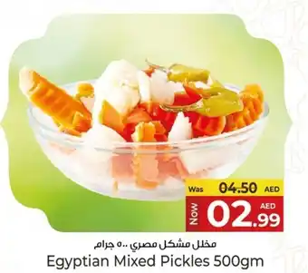 Kenz Hypermarket Egyptian mixed pickles offer