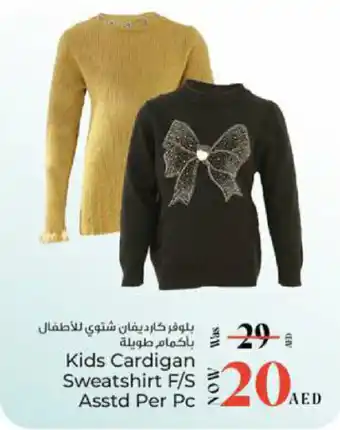 Kenz Hypermarket Kids Cardigan Sweatshirt F/S offer