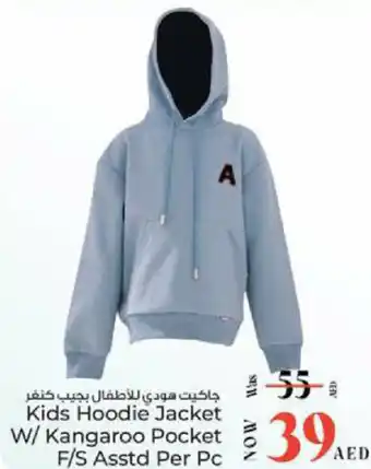 Kenz Hypermarket Kids Hoodie Jacket W Kangaroo Pocket F/S offer