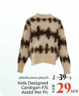 Kenz Hypermarket Kids Designed Cardigan F/S offer