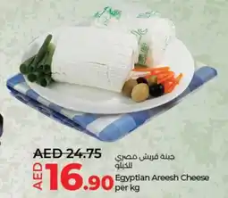 Lulu Hypermarket Egyptian areesh cheese offer