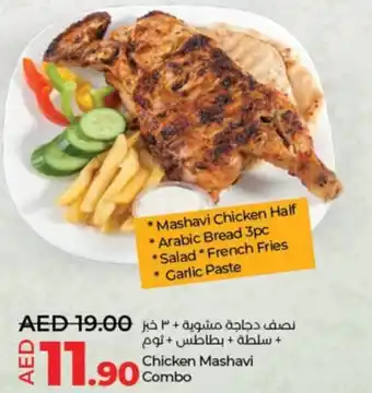 Lulu Hypermarket Chicken mashavi combo offer