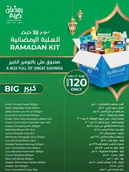 Lulu Hypermarket Ramadan kit offer