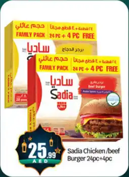 Bigmart Sadia Chicken / Beef Burger offer