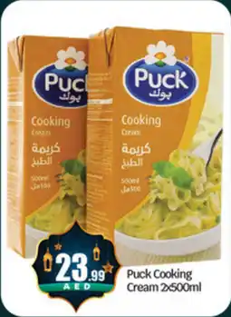 Bigmart Puck Cooking Cream offer