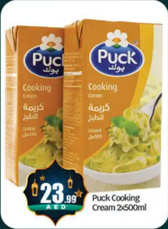 Bigmart Puck Cooking Cream offer