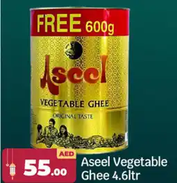 Bigmart Aseel Vegetable Ghee offer