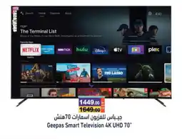 Aswaq Ramez GEEPAS Smart TV offer