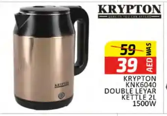 Al Madina KRYPTON Kettle offer