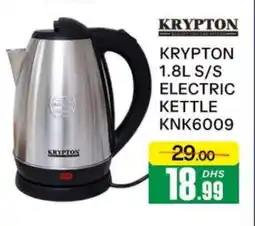 Al Madina KRYPTON Kettle offer