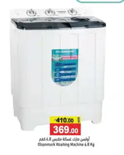 Aswaq Ramez OLSENMARK Washer / Dryer offer