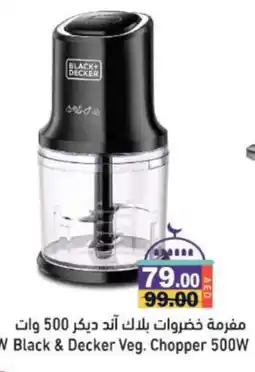 Aswaq Ramez BLACK+DECKER Chopper offer