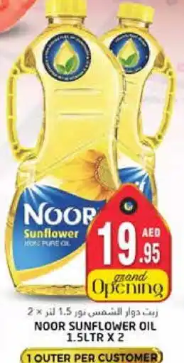 Pasons NOOR Sunflower Oil offer