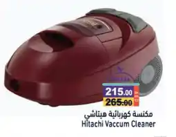 Aswaq Ramez HITACHI Vacuum Cleaner offer