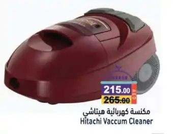 Aswaq Ramez HITACHI Vacuum Cleaner offer