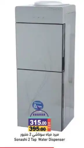 Aswaq Ramez SONASHI Water Dispenser offer