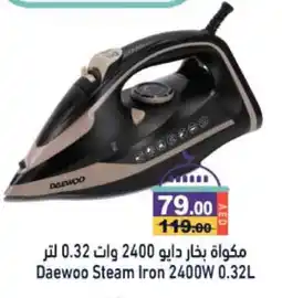 Aswaq Ramez DAEWOO Ironbox offer