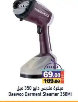 Aswaq Ramez DAEWOO Garment Steamer offer