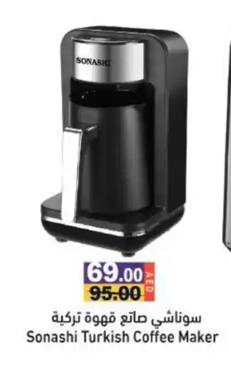 Aswaq Ramez SONASHI Coffee Maker offer