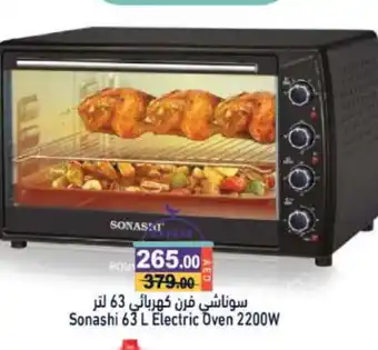 Aswaq Ramez SONASHI Microwave Oven offer