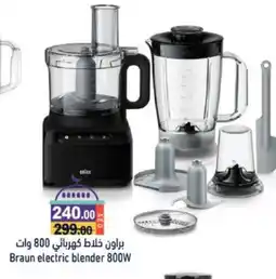 Aswaq Ramez BRAUN Mixer / Grinder offer