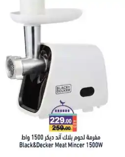 Aswaq Ramez BLACK+DECKER Chopper offer