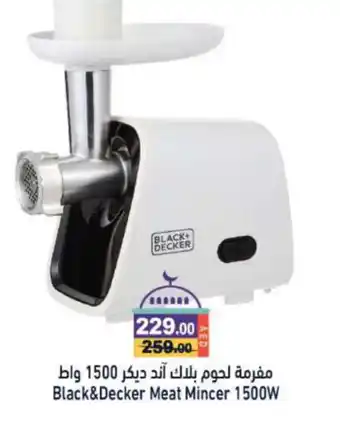 Aswaq Ramez BLACK+DECKER Chopper offer