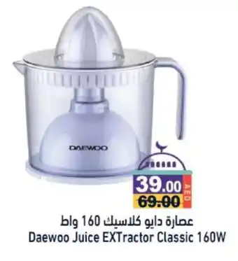 Aswaq Ramez DAEWOO Juicer offer