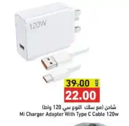 Aswaq Ramez MI Charger offer