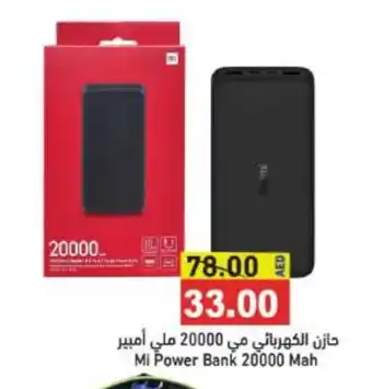 Aswaq Ramez MI Powerbank offer