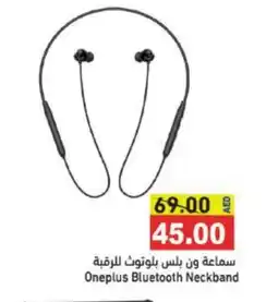 Aswaq Ramez ONEPLUS Earphone offer