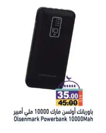 Aswaq Ramez OLSENMARK Powerbank offer