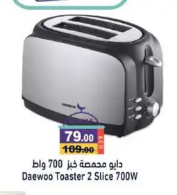 Aswaq Ramez DAEWOO Toaster offer