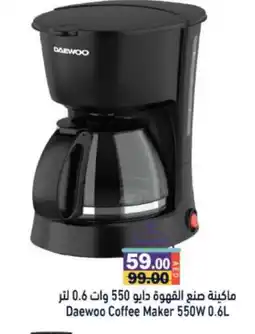 Aswaq Ramez DAEWOO Coffee Maker offer